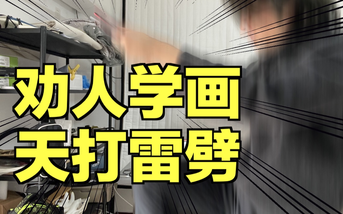 AI导致裁员潮，底层画师（美术资源）如何自救？别再练塑造报辣鸡培训了