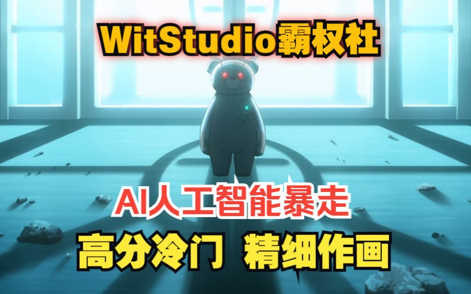 【薇薇-萤石眼之歌】当ChatGPT再发展100年 AI人工智能有了自主意识