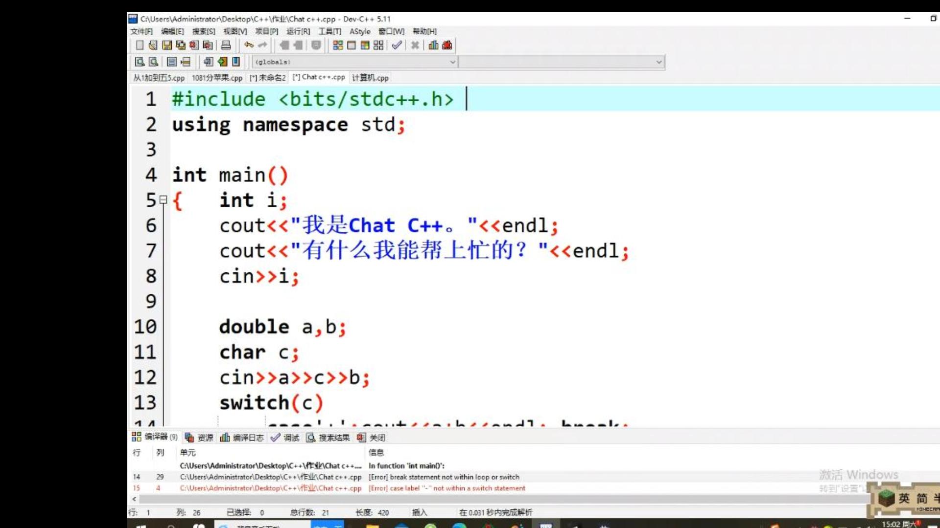 【阳光香橙】失败