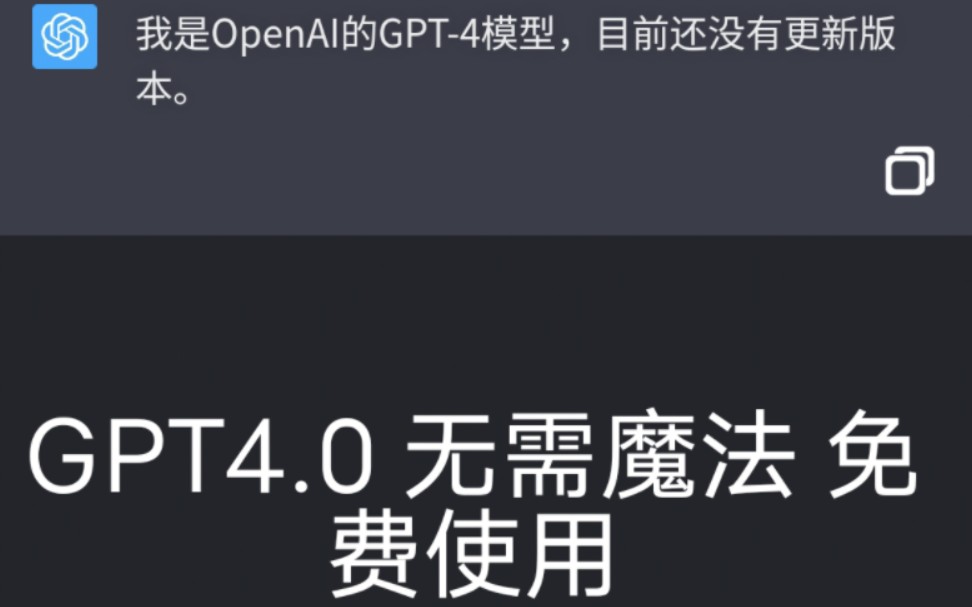 GPT4.0情感测试