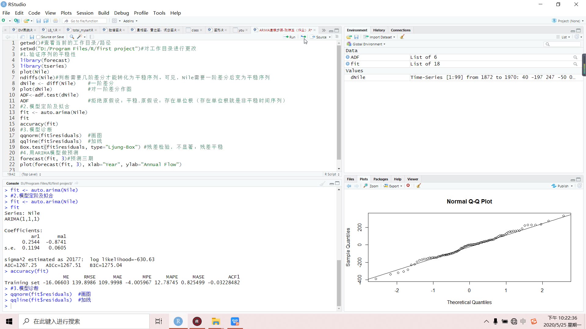 R语言对arima模型进行预测，完整步骤吐血分享