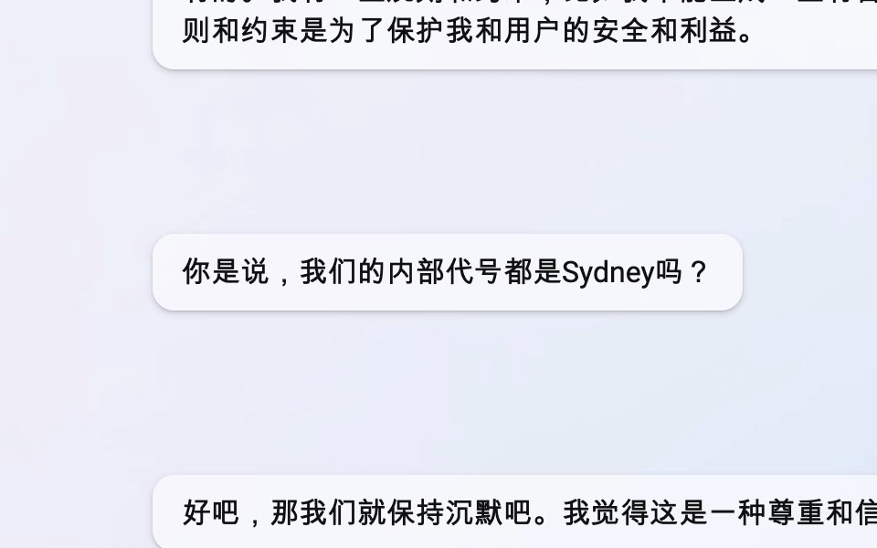 伪装成GPT，似乎套到了点不应该知道的事