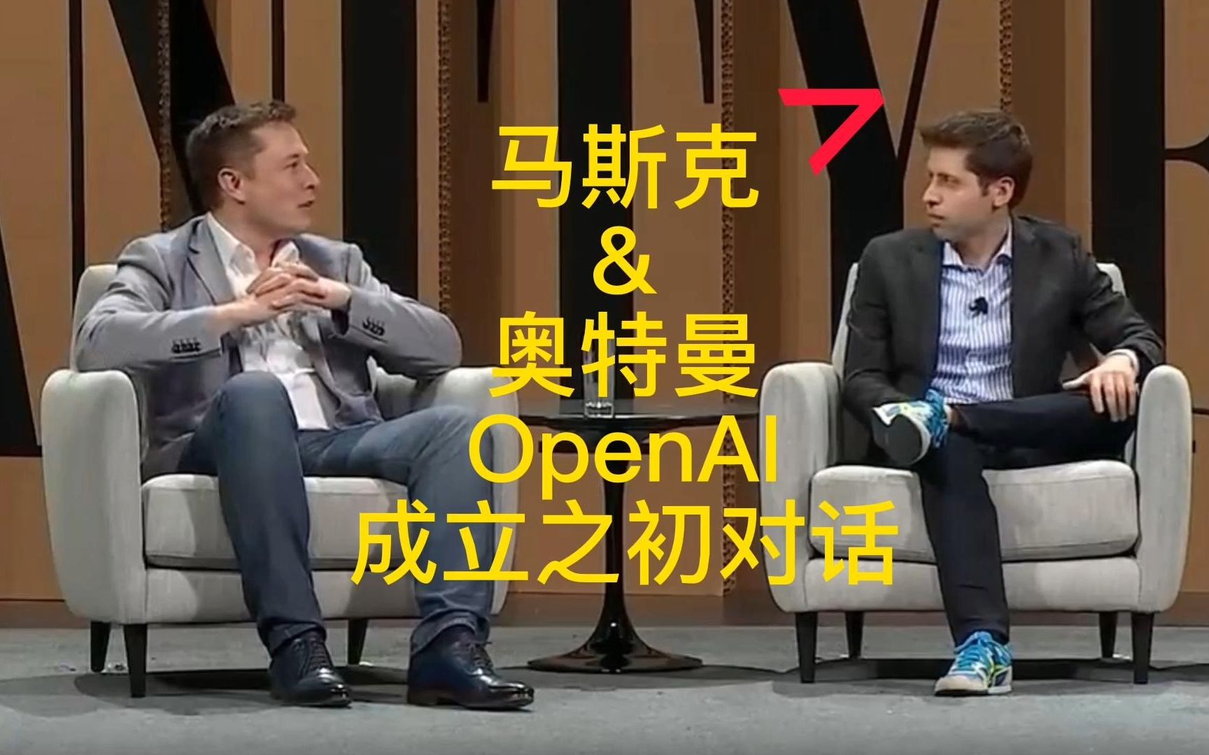 2015年，马斯克和Sam Altman在OpenAI成立初期的访谈