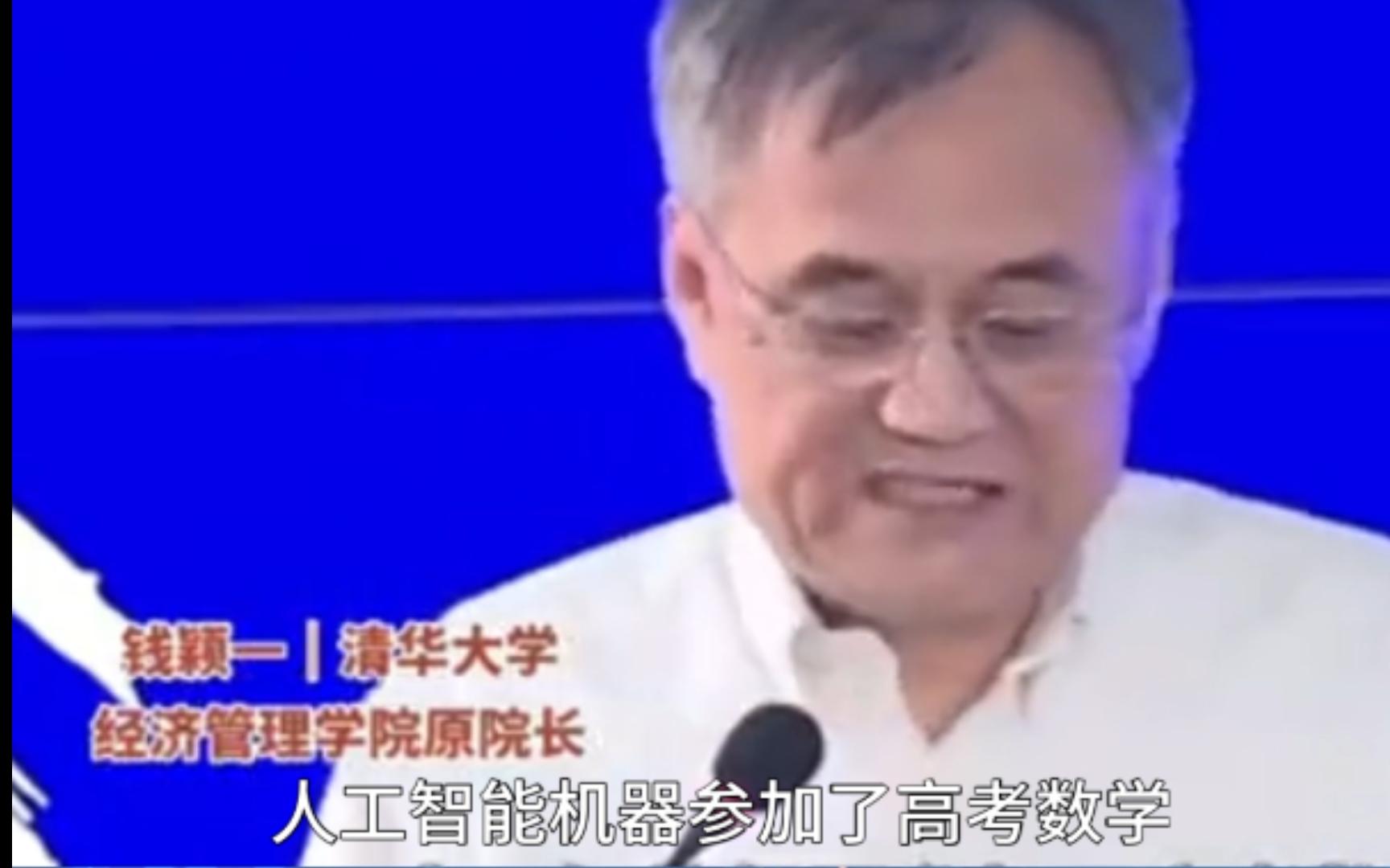 清华教授：人工智能暴露出中国教育体制问题