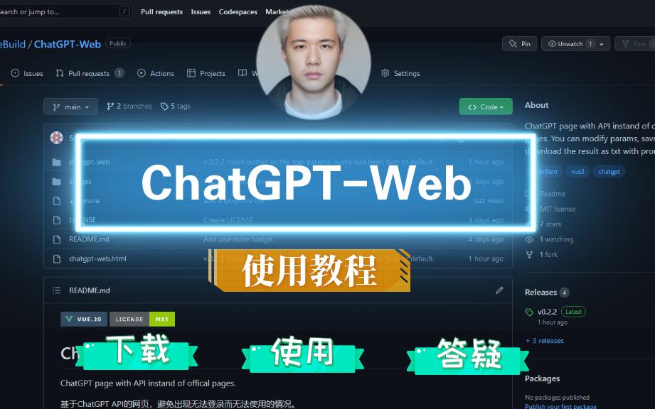 ChatGPT-Web使用教程，1个简单的html页面，更快捷、更便利的使用OpenAI的接口
