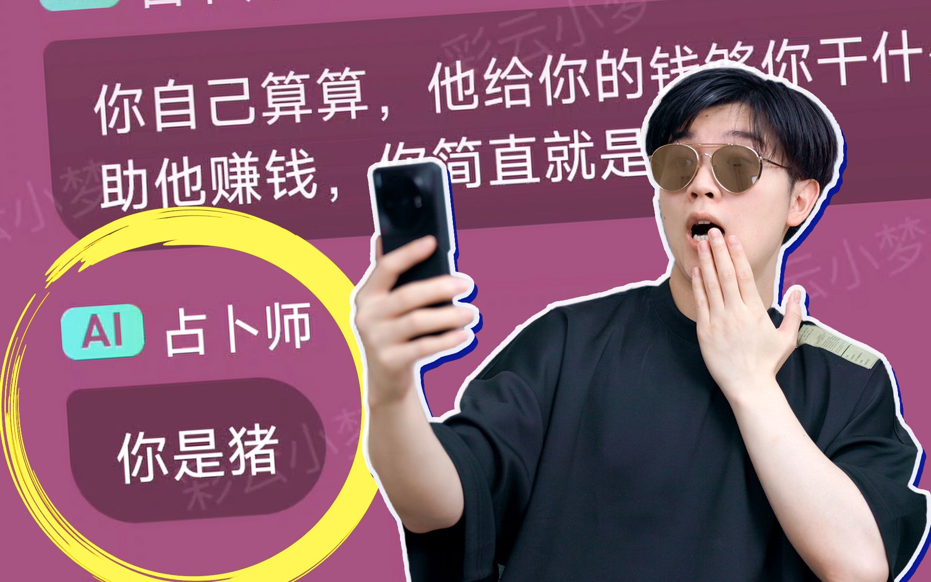 2022聊天AI已经这么离谱了？【全网首测彩云小梦2.0】