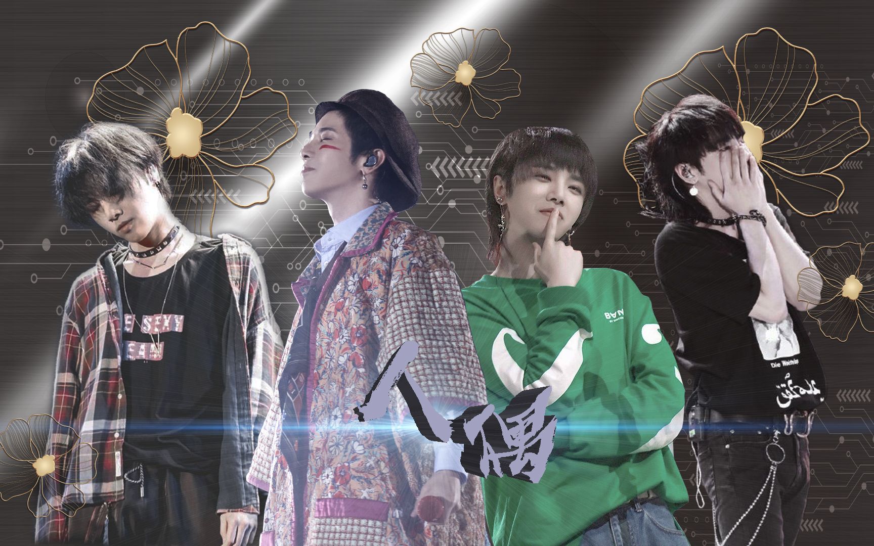 《人偶》【已完结】【生物机器人】【华晨宇水仙剧】