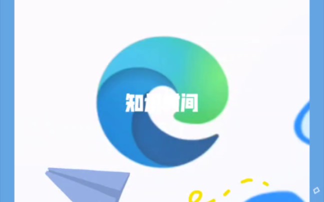 30秒教你如何用edge使用newbing，白嫖gpt4.0使用bingai