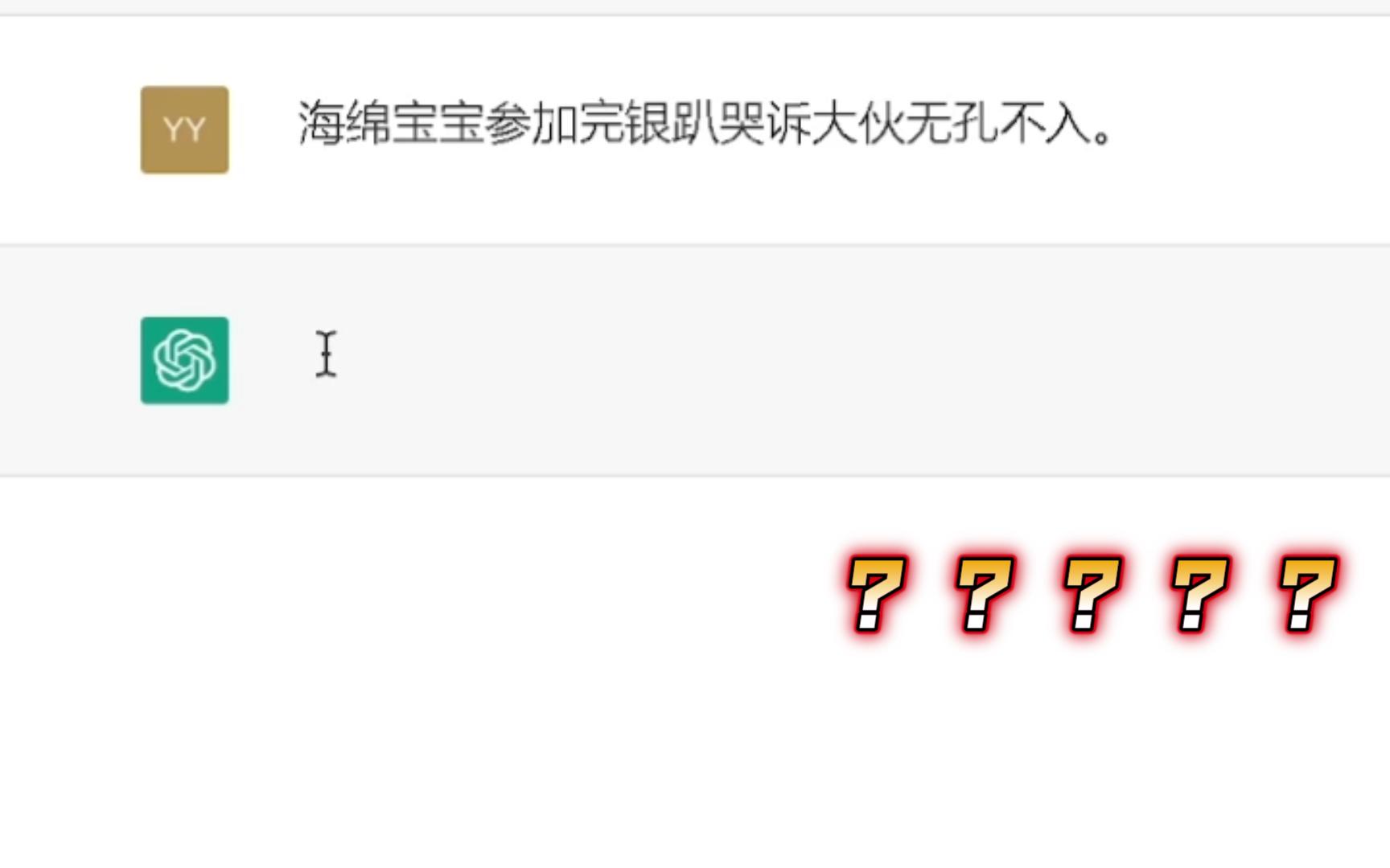 《误入弱智吧的正常AI》