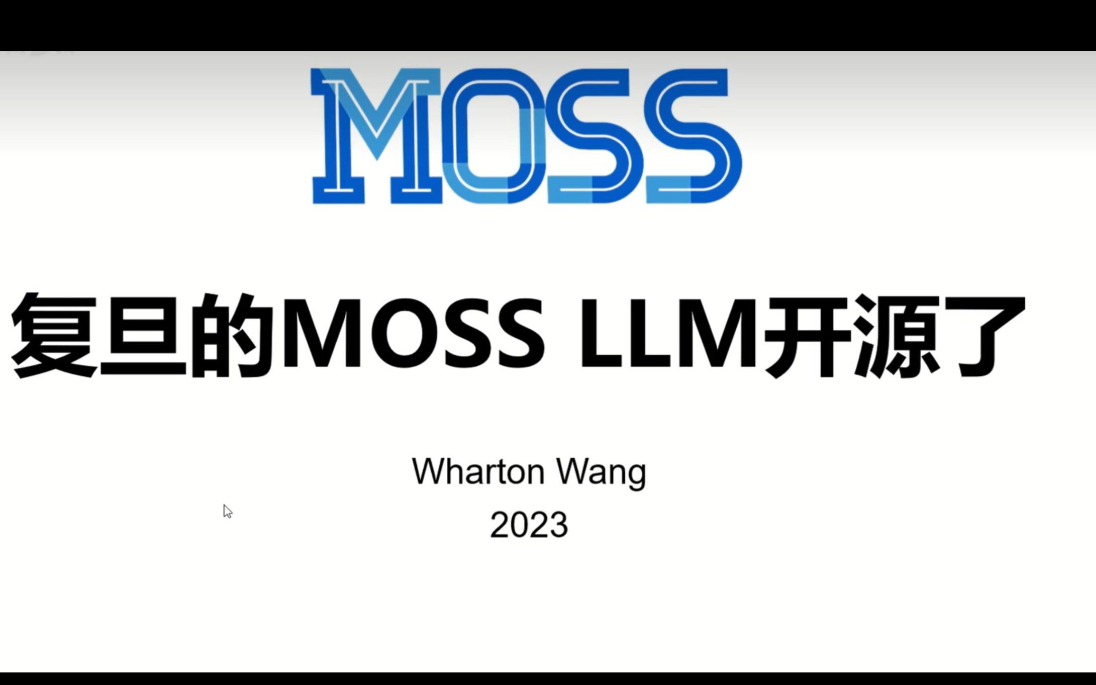【中国版chatgpt】复旦MOSS模型正式上线