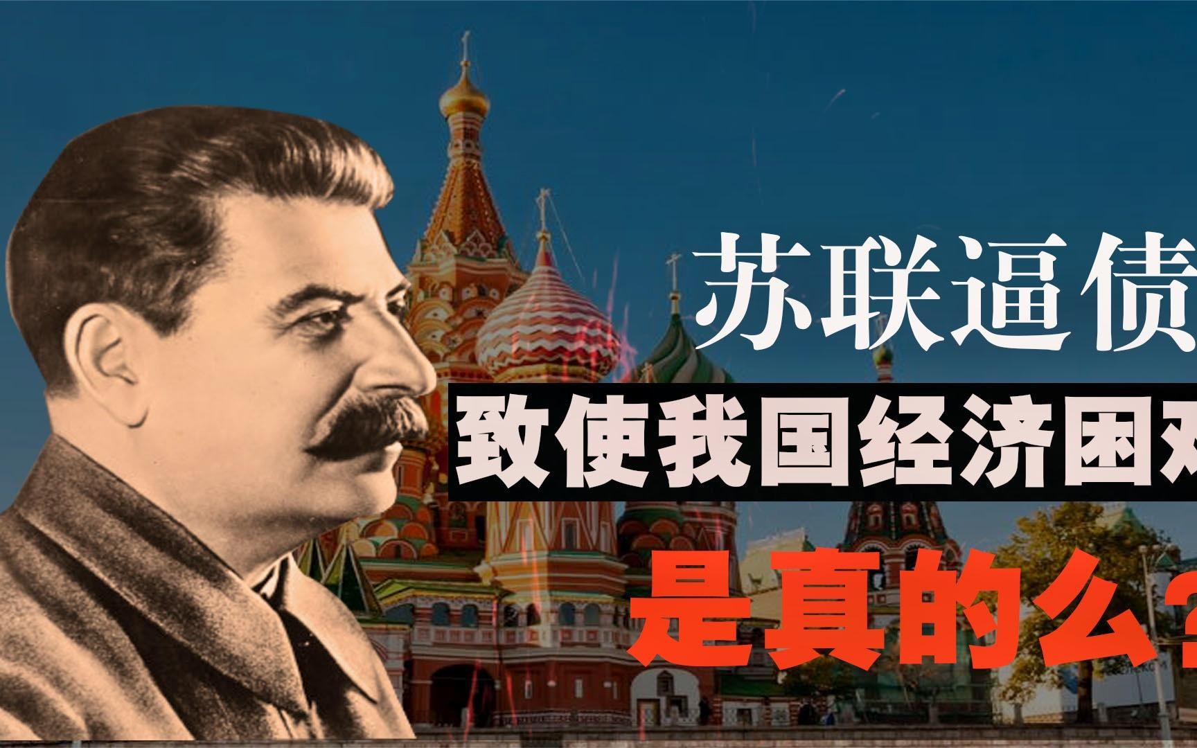 朝鲜战争后，中国为了偿还苏联86亿元军售债务，都做了哪些努力？
