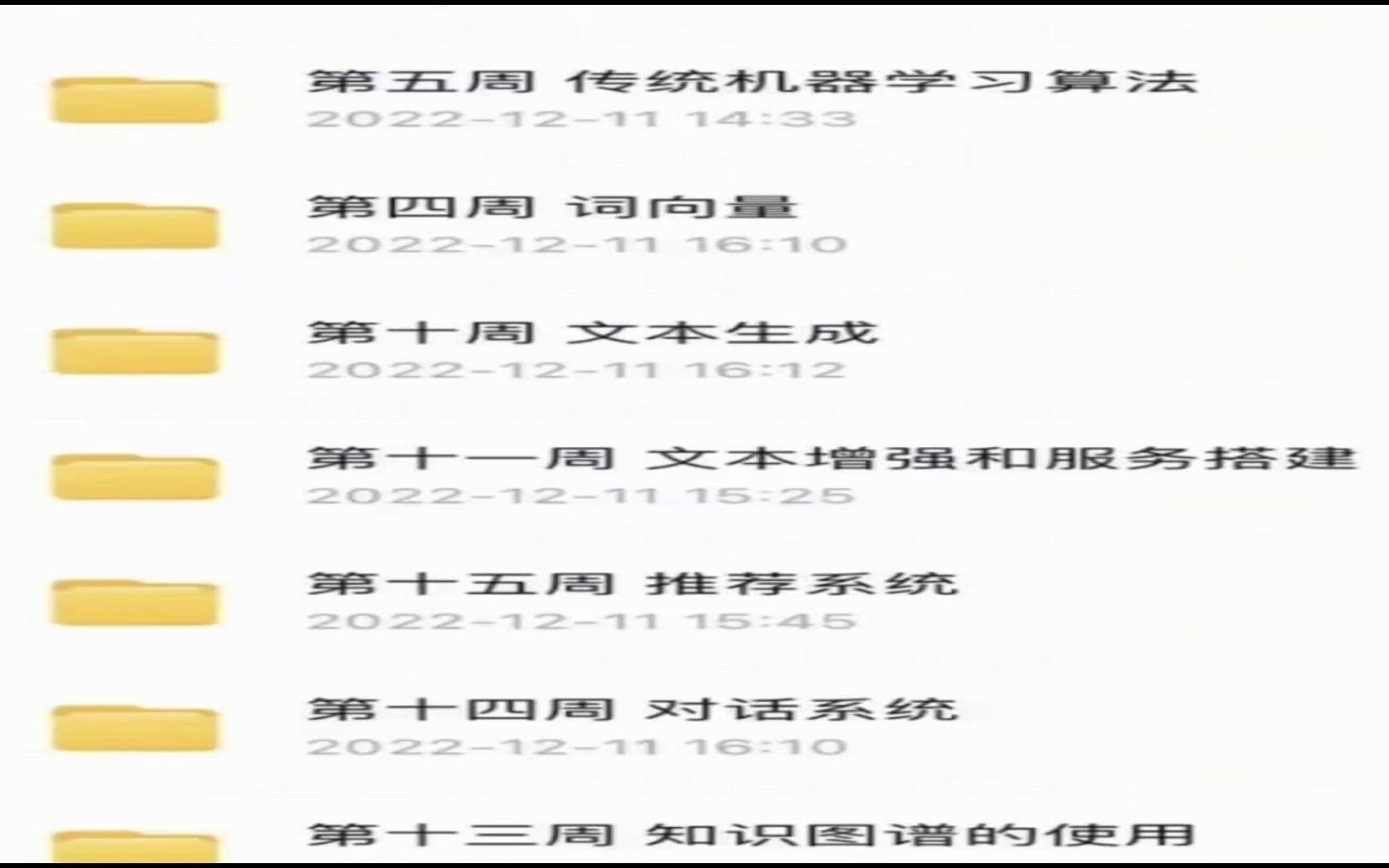 八斗《AI大厂冲击班》