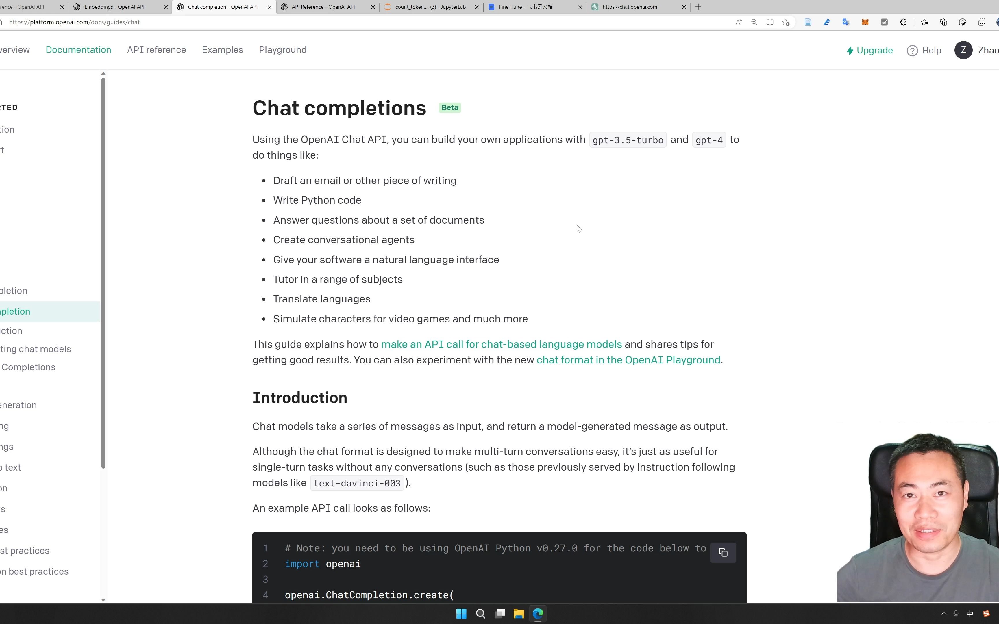 chatGPT二次开发教程