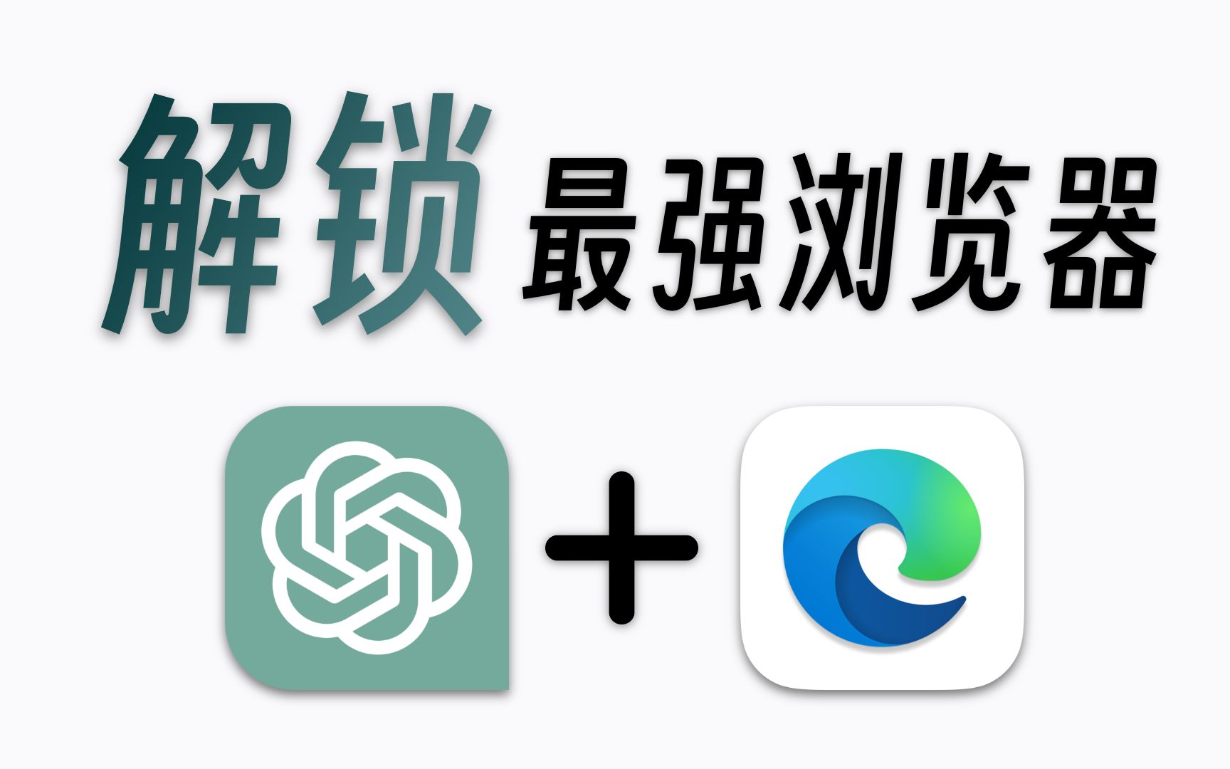 这才是我想要的浏览器！纯干货，建议收藏！！！