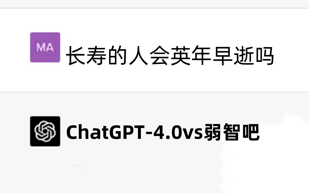 【ChatGPT】比起newbing，GPT4真是温柔到想哭~