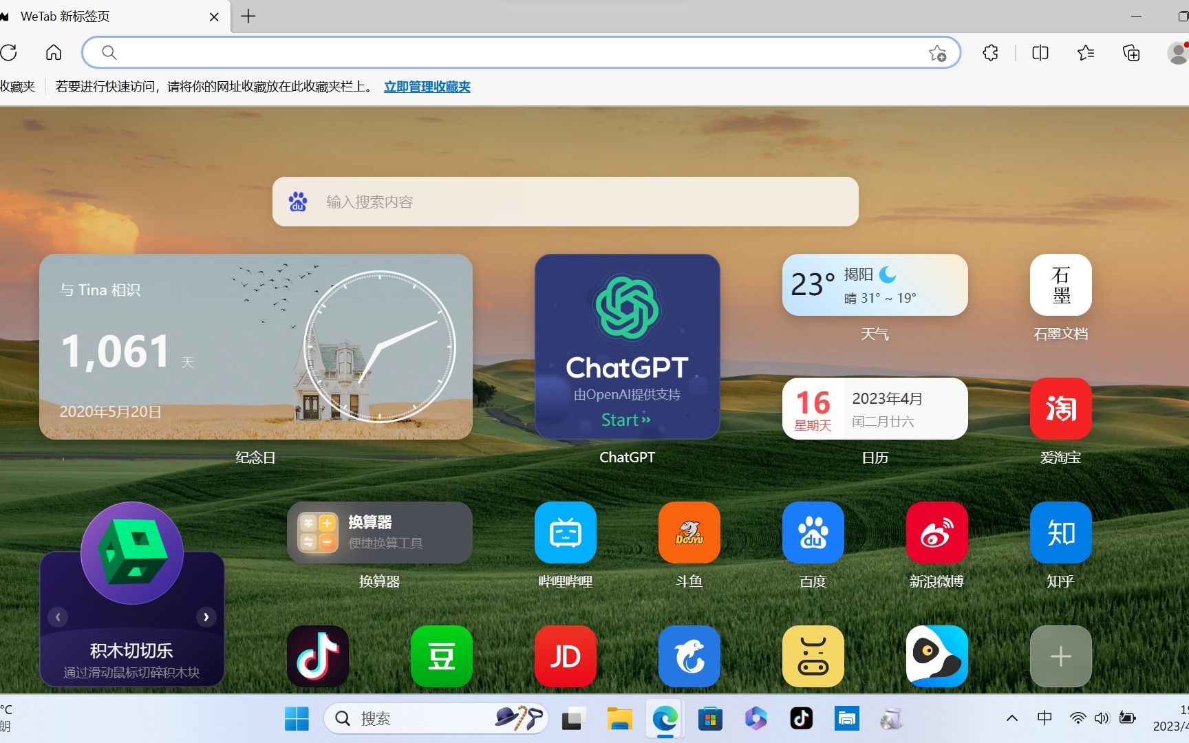 只需要一个插件就能白嫖Chat GPT，无需魔法和帐号