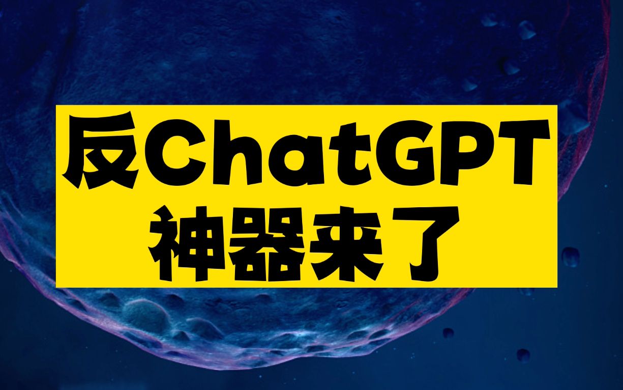 完了，可能不一定能用ChatGPT来偷懒……