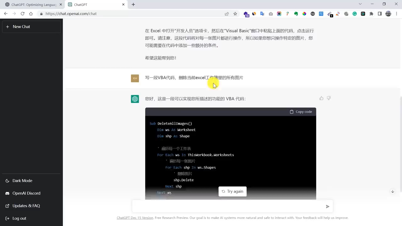如何用ChatGPT自动化操作Excel，十倍提升你的工作效率
