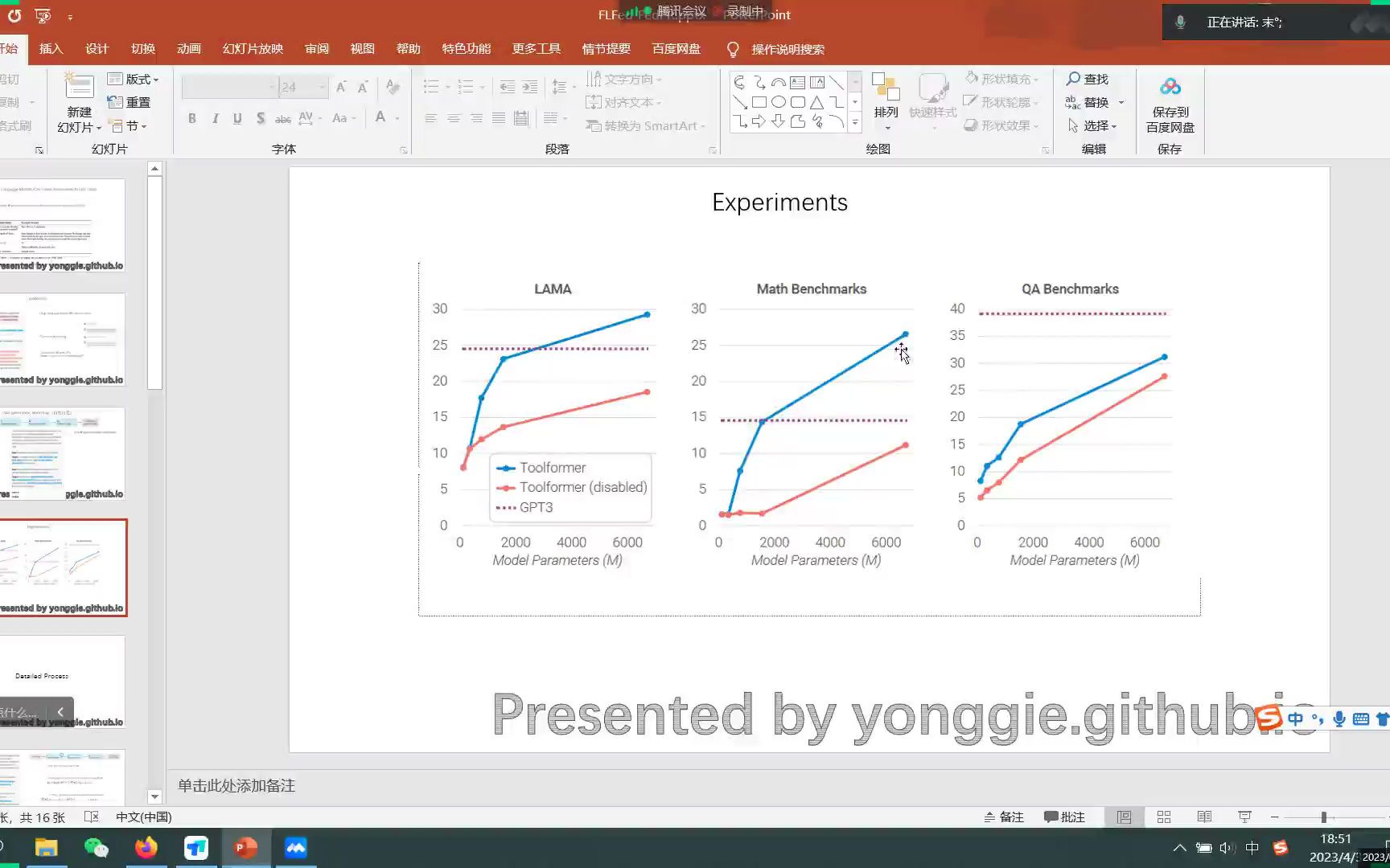 toolformer：教会大语言模型调用api的能力