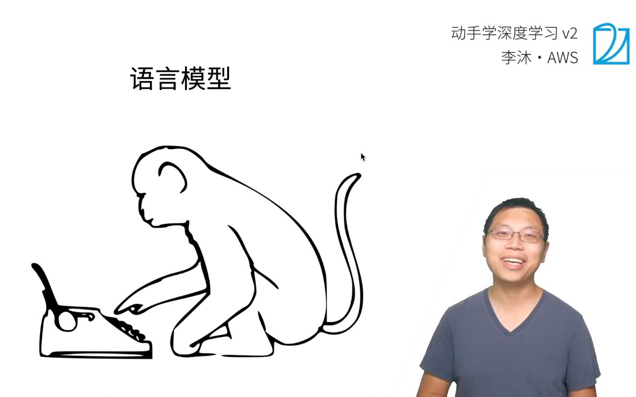 53 语言模型【动手学深度学习v2】