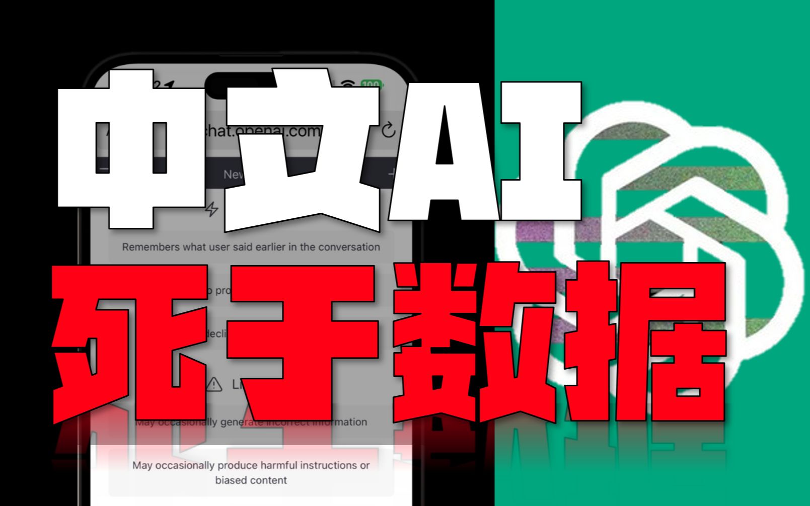 中文互联网的凋零，正在杀死中国人工智能的未来【为什么我们搞不出ChatGPT】