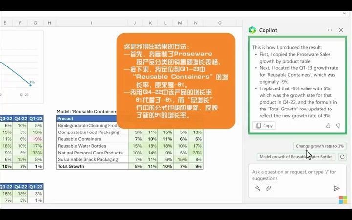 打工人狂喜，EXCEL超级进化，AI帮你一句话做完数据图表#chatg - 抖音