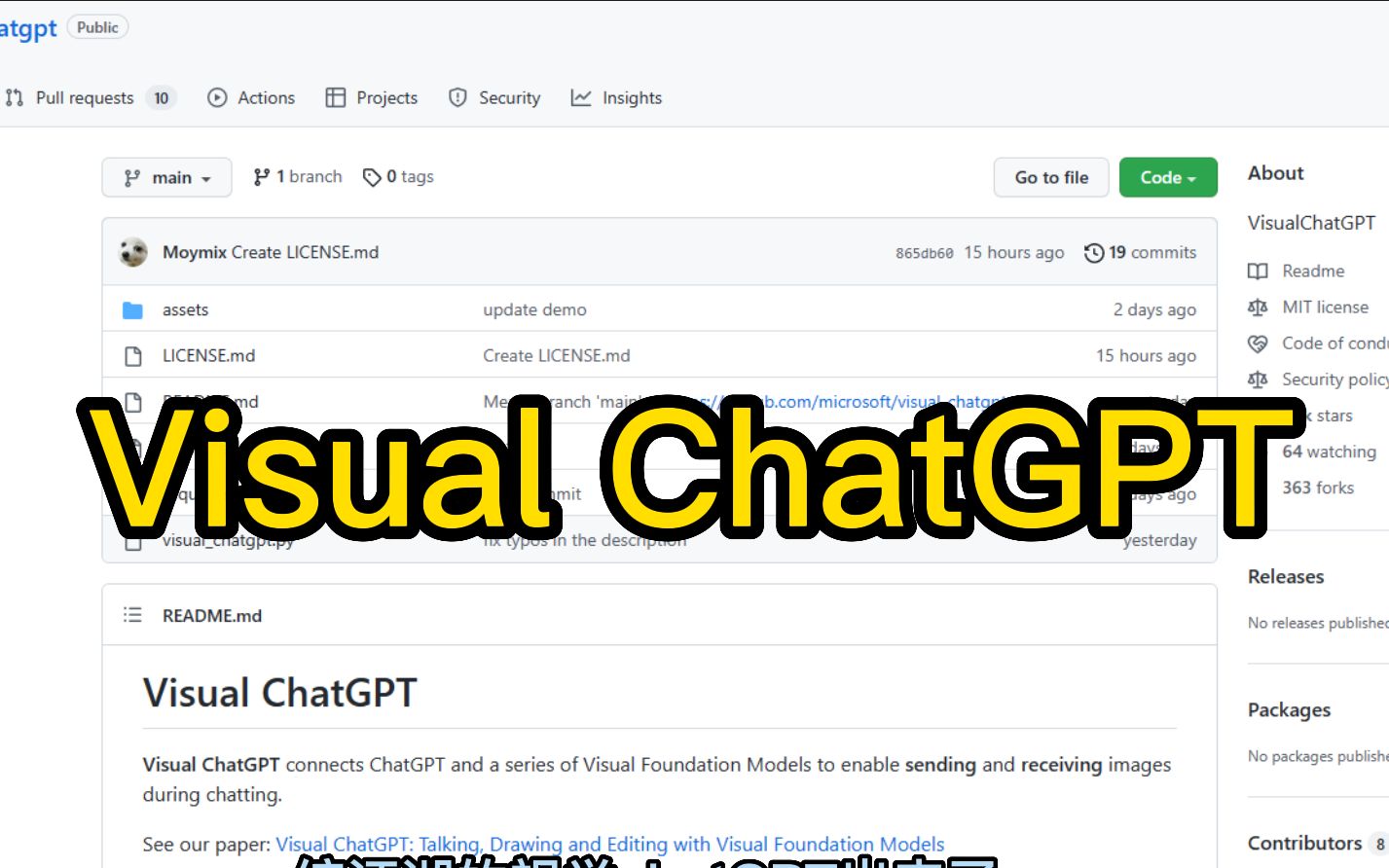 一统江湖的视觉chatGPT出来了,微软发布，代码已开源