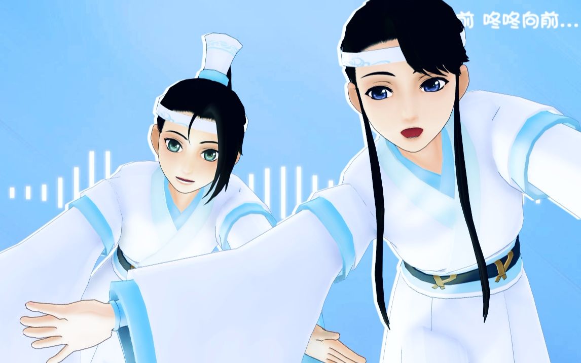 【魔道祖师MMD】蓝家幼儿园开课啦【雾】【咚咚向前】