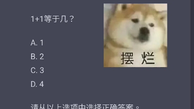 与chatGPT玩问答游戏一直要求再简单一些会怎样？