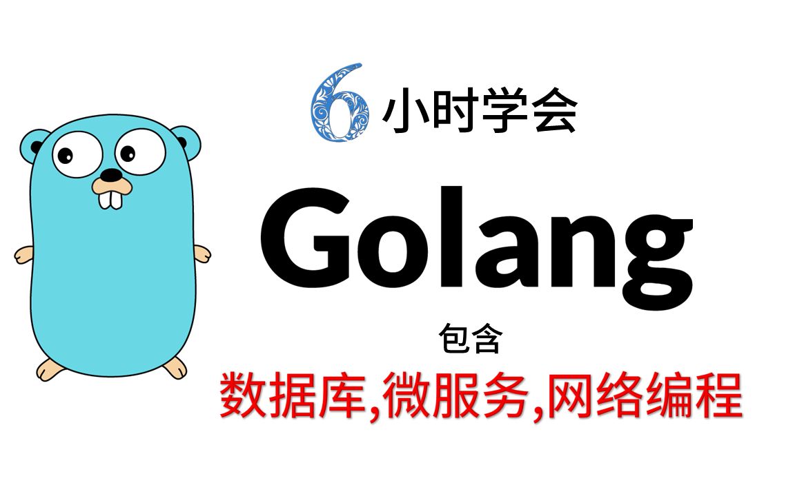 go语言高并发的秘密--MPG并发模型