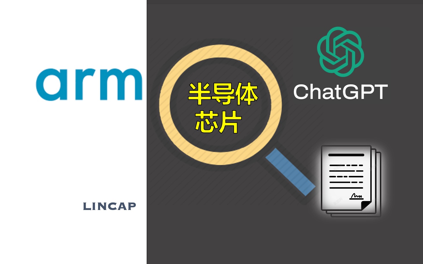 ARM即将IPO上市，走进半导体芯片巨头，洞悉ChatGPT与人工智能AI法案趋势｜英伟达 OpenAI