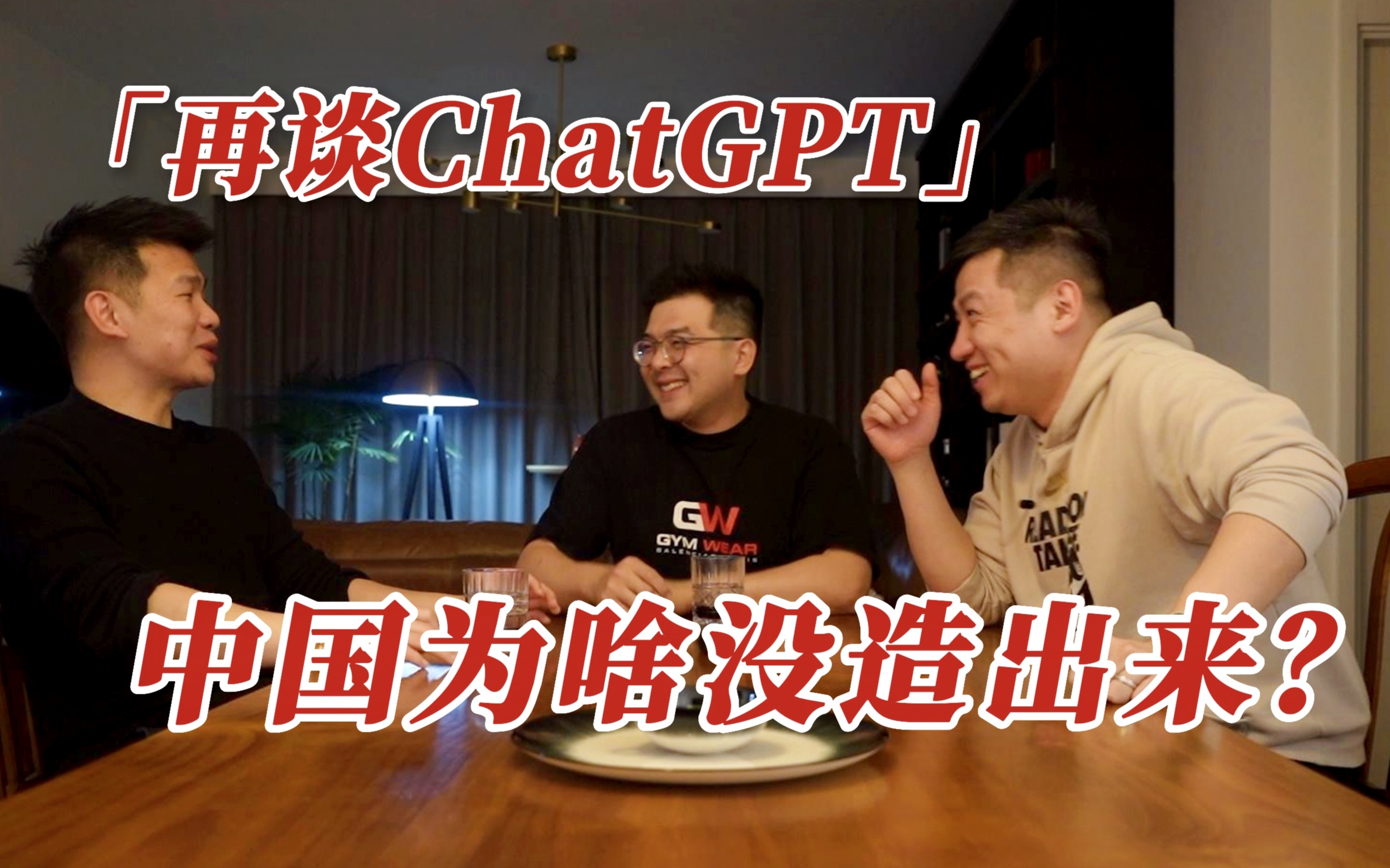 中国版Chatgpt，离我们还有多远？