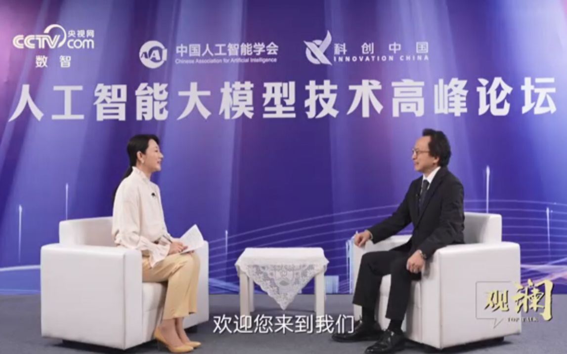 央视网人工智能大模型系列专访丨任福继院士：人工智能走向情感计算