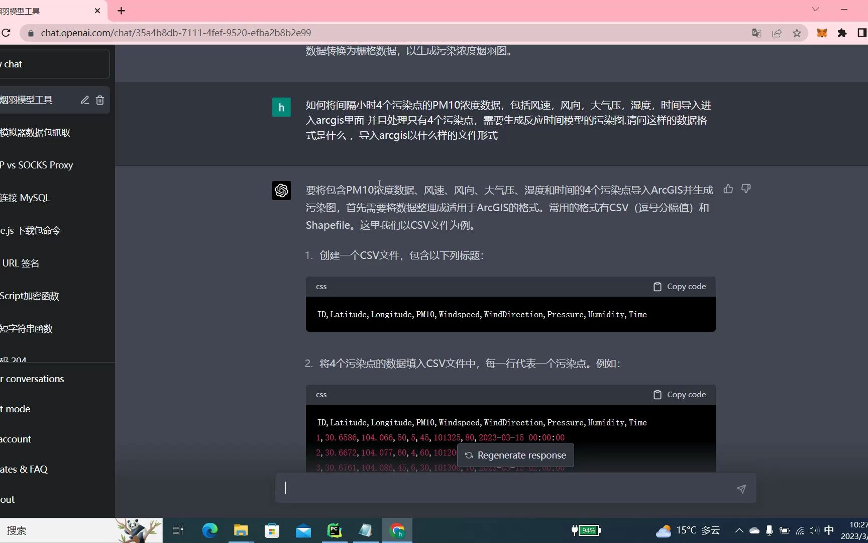 GPT4模型体验，让人恐怖的体验感