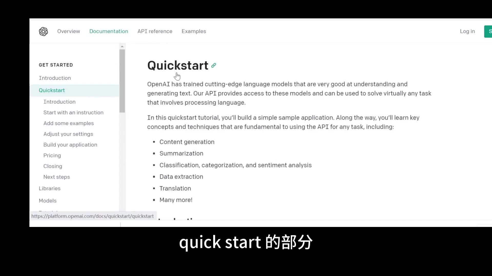 openai开发者文档-quickstart-introduction