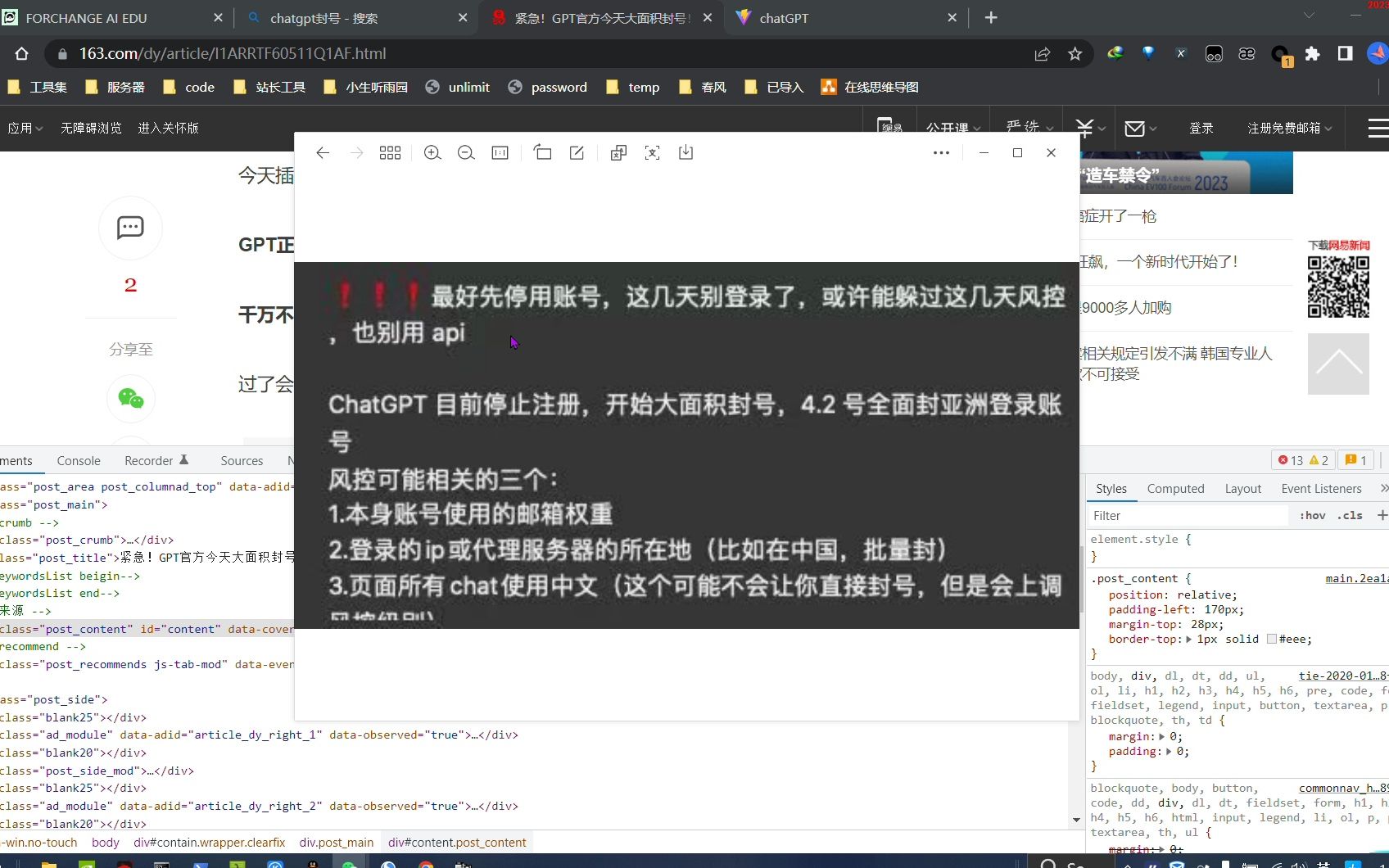 紧急！！chatgpt开始大规模封号