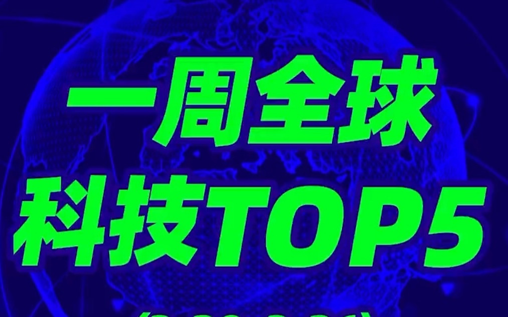 【chatgpt】科技圈top5大事件盘点：AI AI 还是AI!!!