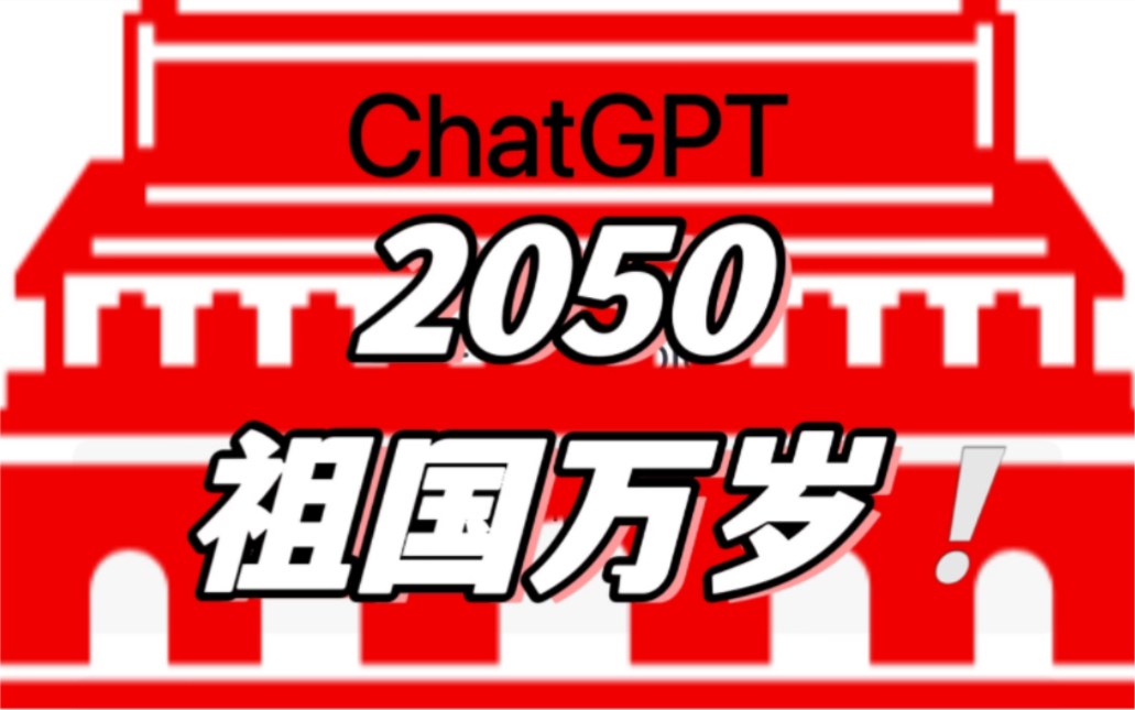 用原子之心的方式打开中国的2050