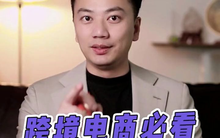 做跨境电商的注意力。现阶段tiktok两个赚钱红利！！#tiktok - 抖音