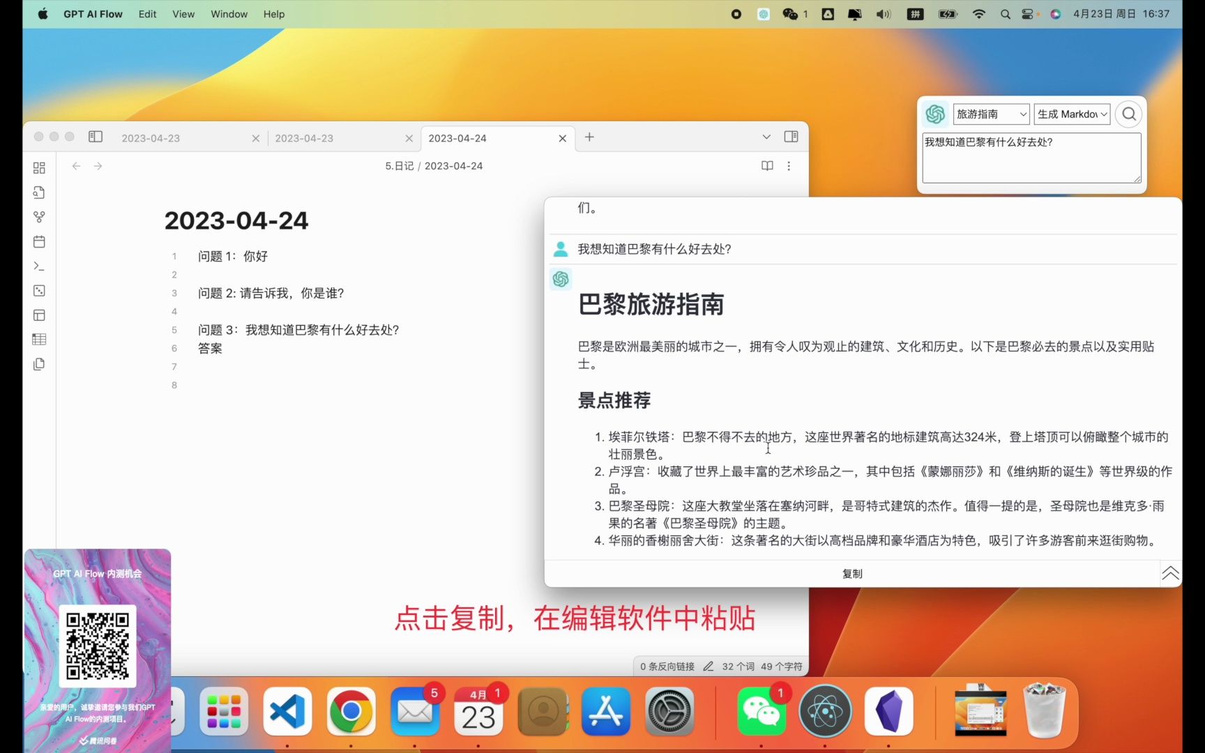 GPT AI Flow - 通过快捷键，输入和搜索问题并使用复制按钮和对话框隐藏按钮 - HD 1080p