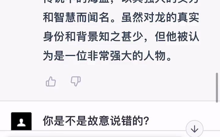 我感觉他是故意套我话呢