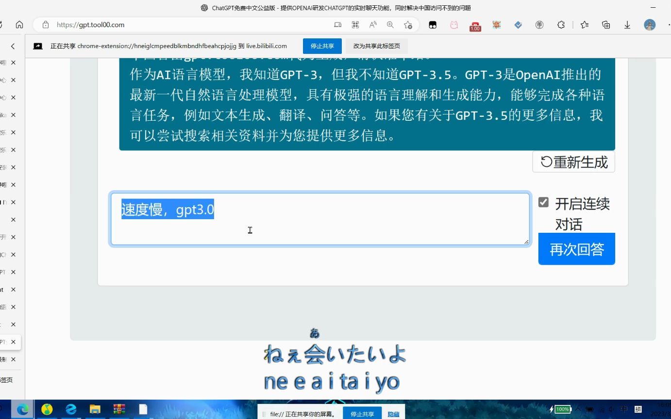 ChatGPT镜像网站推荐(三连是我推荐免费GPT的动力！)