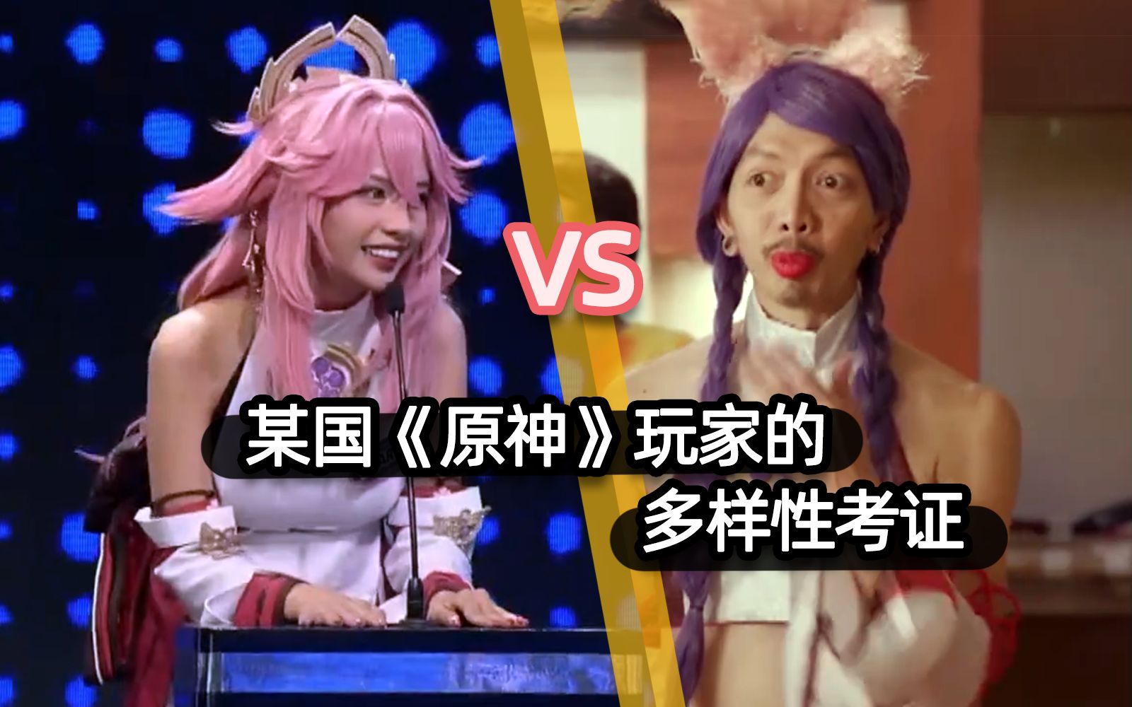 这个国家把《原神》的整活搬到生活方方面面