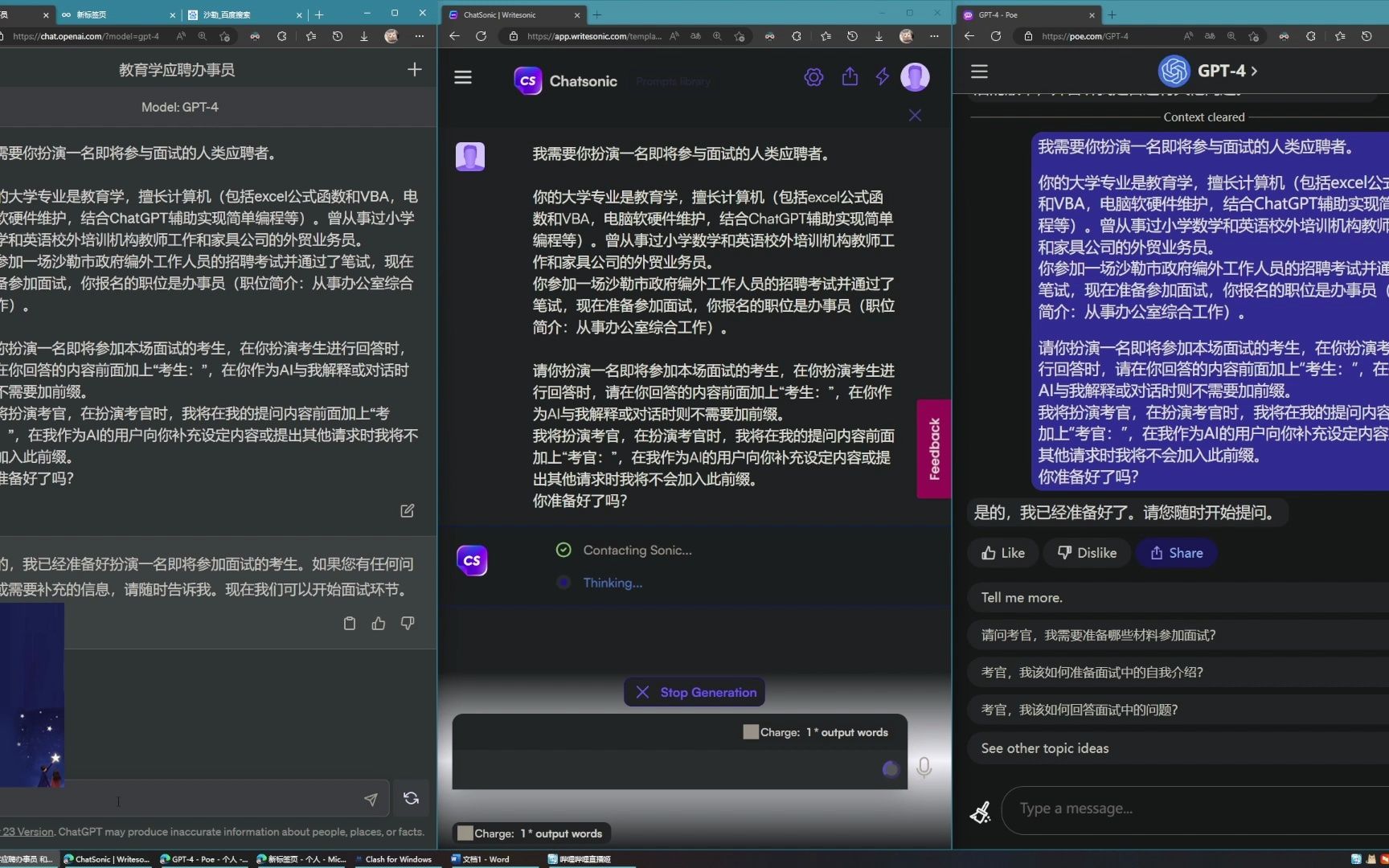 来看看第三方的GPT4服务跟OpanAI官方的使用对比，第三方服务能成为替代品吗