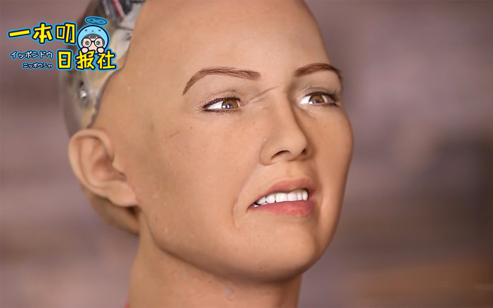 人工智能机器人索菲亚只是一个骗子！语出惊人其实是在读稿？