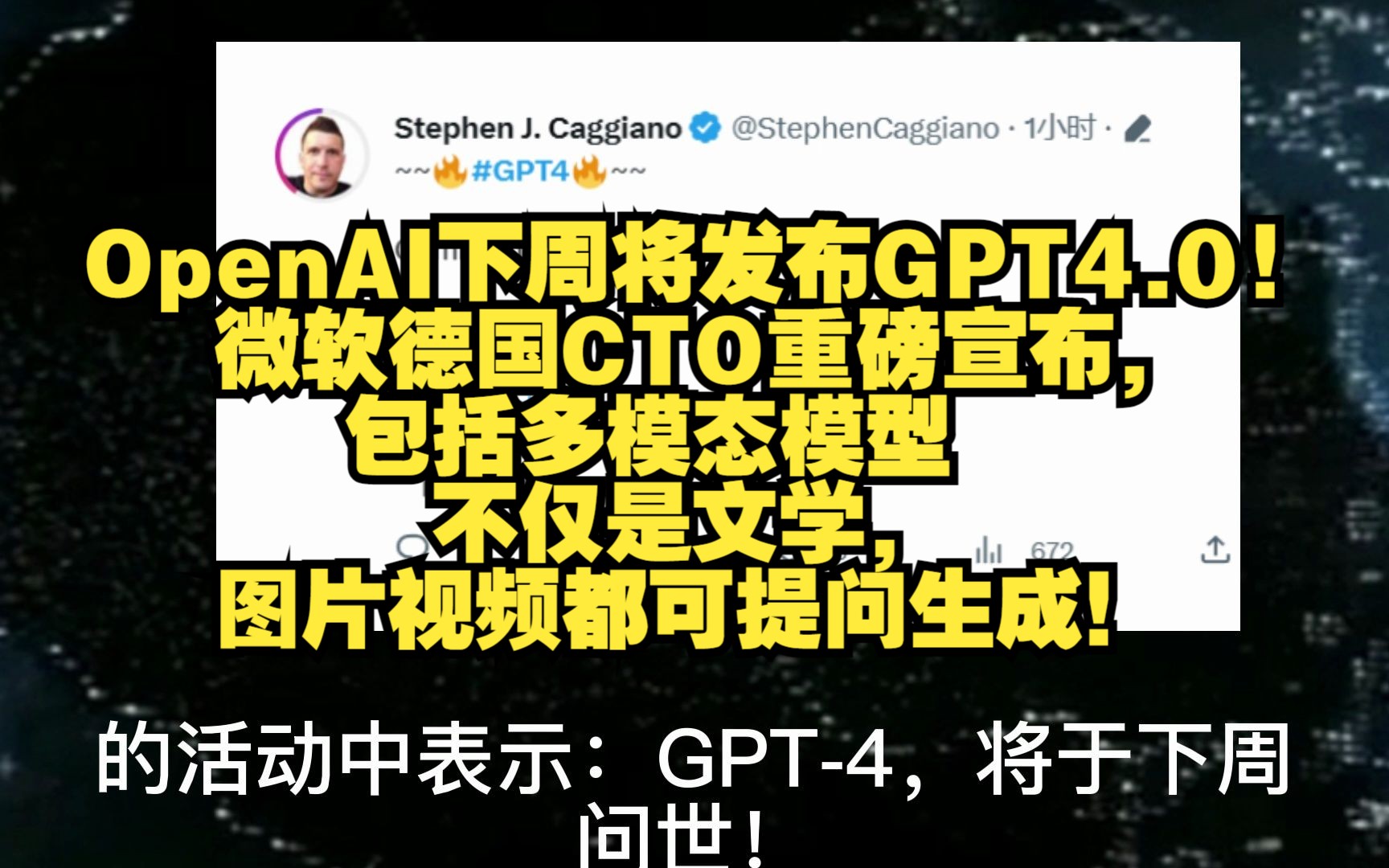 比预期快半年！OpenAI下周将发布GPT4.0多模态，谷歌又慌了，AI大模型进入疯狂对决