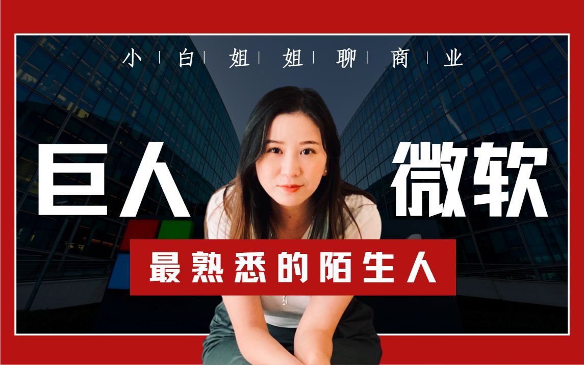 没有微软的天价支票，就没有OpenAI和ChatGPT的爆火，一文看懂微软如何再次跨越周期