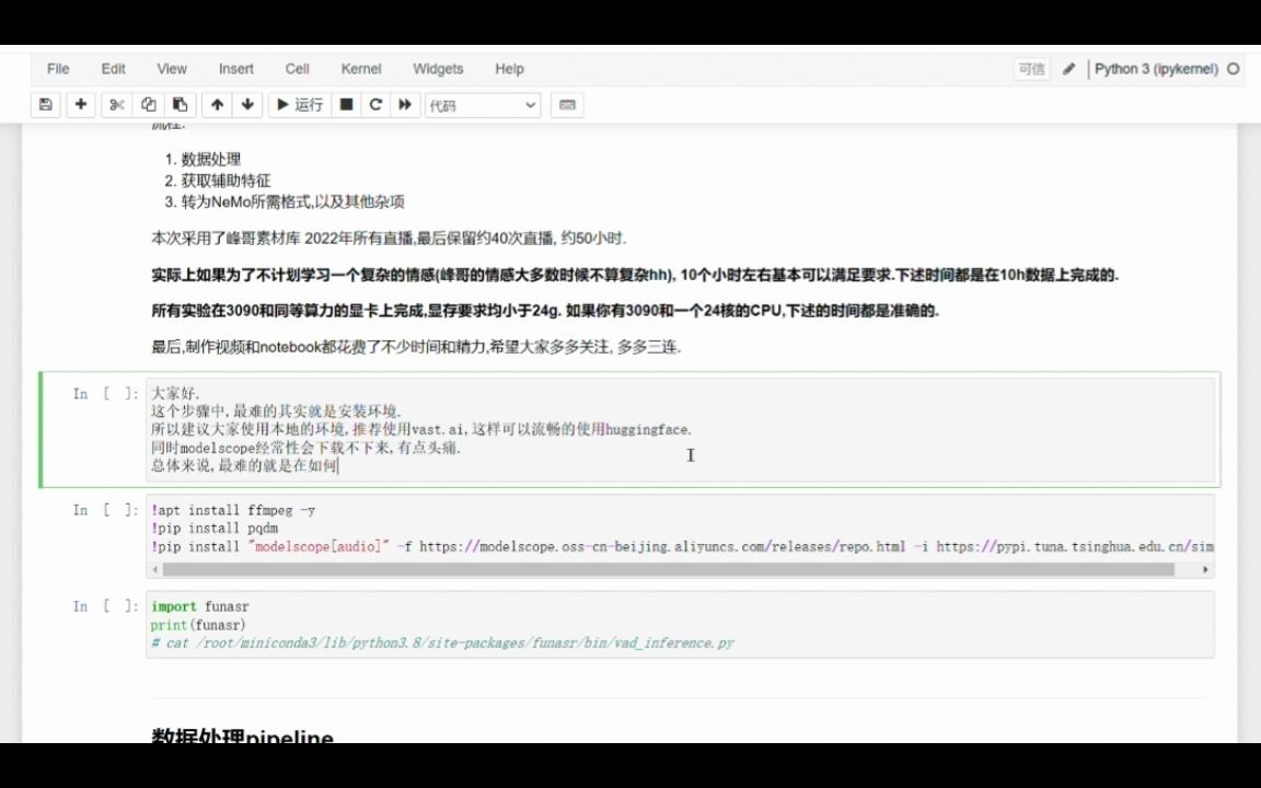 【AI峰哥】语音合成
