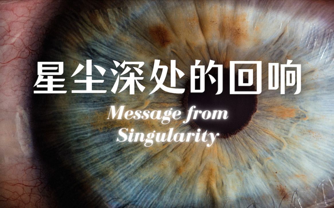 【银心黑洞】2020年诺贝尔物理学获奖者的世界观，有多颠覆？