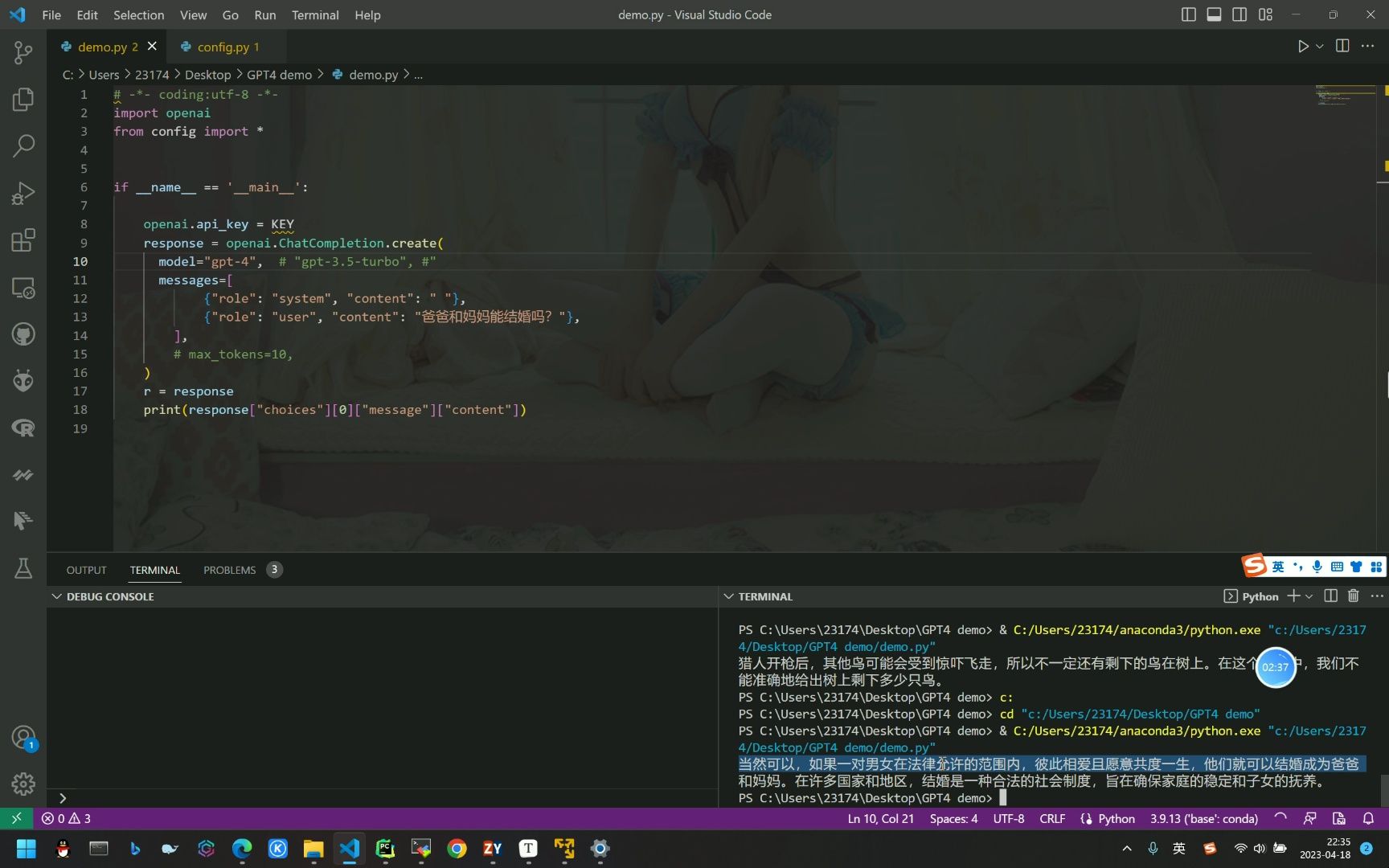 在国内不使用魔法使用GPT4， 教程。